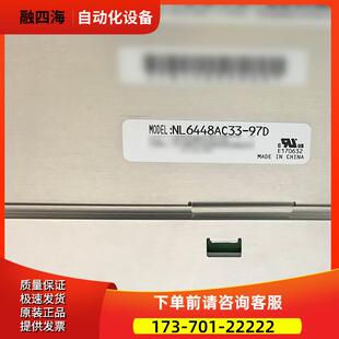 NL6448AC30-10 NL6448AC33-97D 24 27 显示屏议【议价】