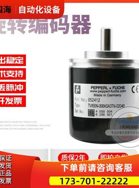 TVI50N-09BK0A3TN-02048倍加福外径50mm2048线P+F旋转编码器【议