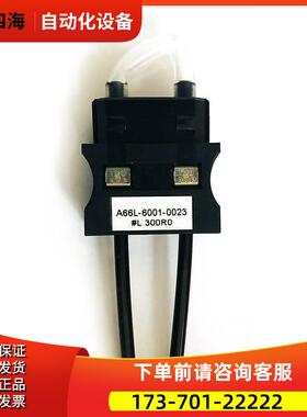 A02B-0236-K851K852K853K854 A66L-6001-0023/0026光纤【议价】