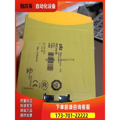皮尔滋继电器，773950 PNOZ p1vp 30s 【议价】