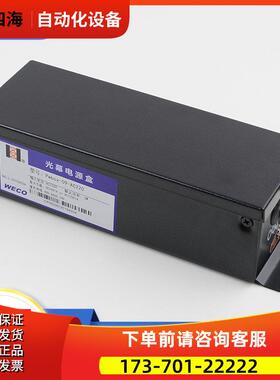 科单光幕电源盒Pwbox-09-AC220 二合一控制盒开关24V电梯配件【议