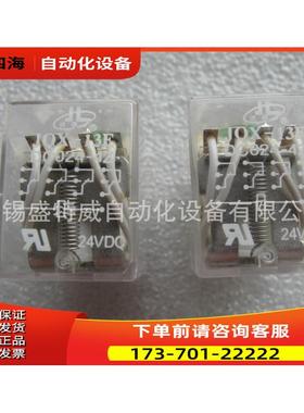 洪都直流电磁继电器 JQX-13F-024DC-4Z-1 HH54P，DC24V【议价】