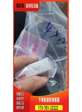 NSK轴承7204C，6900ZZCM，6001 DDUCM【议价】