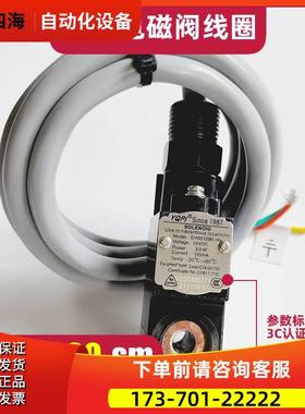 3C防爆电磁阀线圈 Em551090-ms 24VDC 3.0W ExmbIICT4 人民仪表【