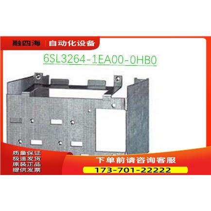 G120 屏蔽端接组件 3 6SL3264-1EA00-0HB0【议价】