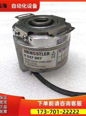 AD58/1222AX.0XBI05652亨士乐编码器HENGSTLER0547897【议价】