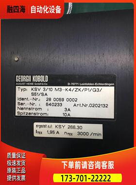GEORGLL KOBOLD器ksn8m1/s51 ksv3/10m3-k4/zk/p1/g3/s51/sa【议