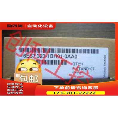 6ES7323-1BH01-0AA0 模块【议价】