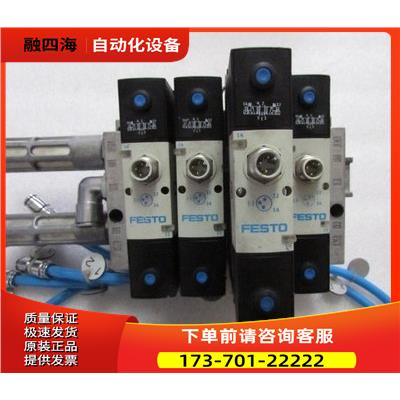 FESTO 电磁阀 VSVA-B-P53E-H-A1-1R5L 有2个3.5公斤 /【议价】