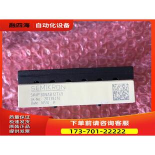 vacon伟肯变频器SEMIKRON SKiiP 30NAB12T49逆变模块 【议价】