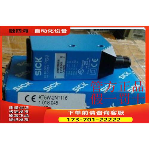 1016012 KT5G-2P2311SICK西克1026540 KT5W-2N1116D【议价】