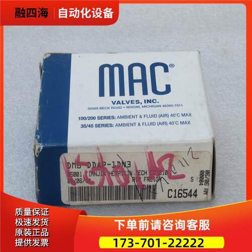 MAC电磁阀 DMB-DDAP-1DN3 【议价】