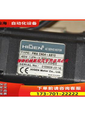 HIGENS FMA CN04-AB10 400W伺服电机。。。。。。。。。。。。。