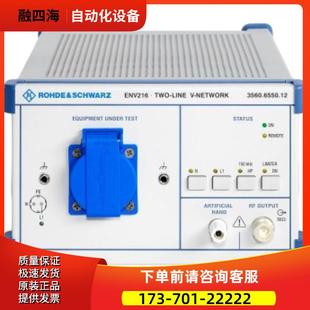HM6050 RS&罗德与施瓦茨ENV216二线制V形网络 ESH3 议 ENV432