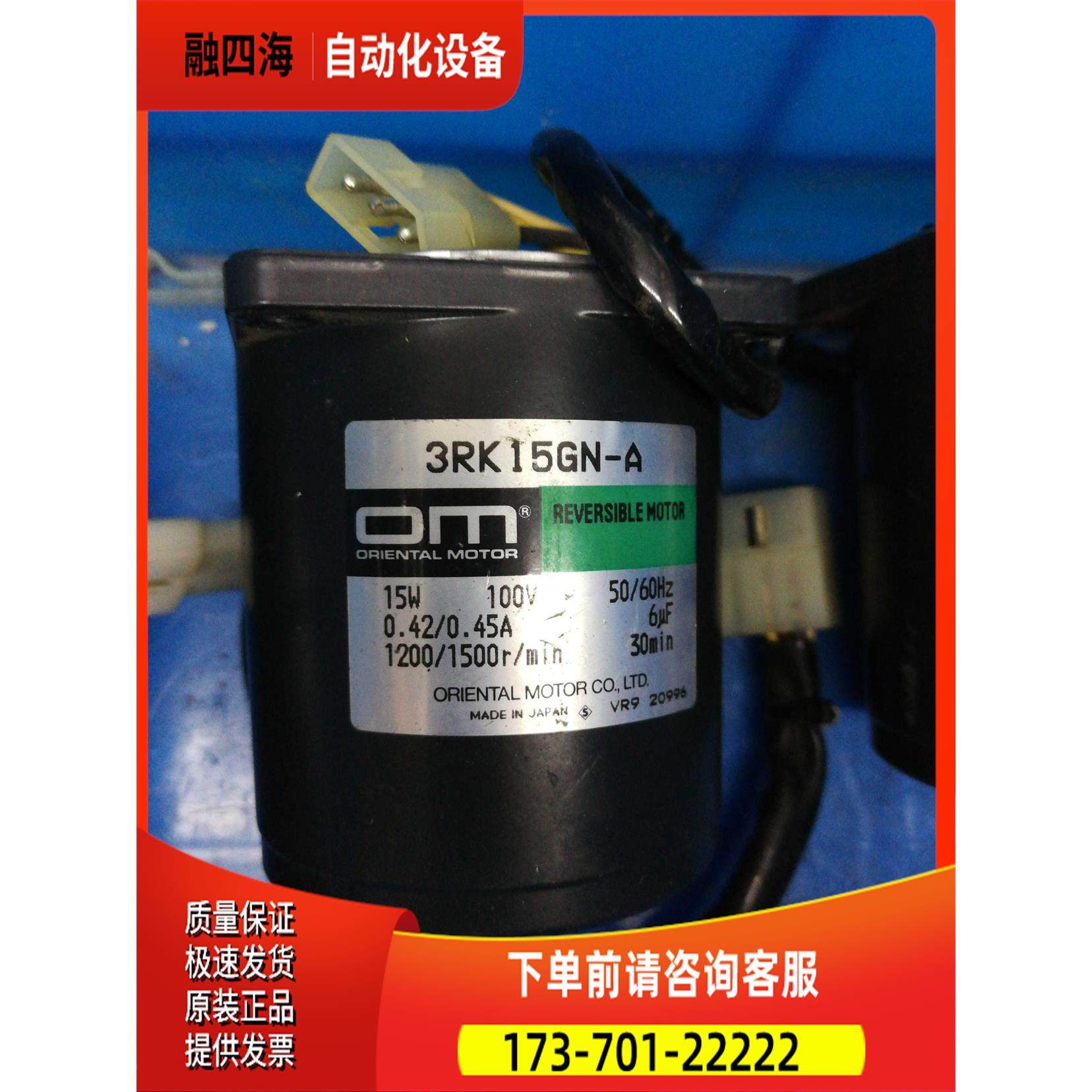 东方电机 3RK15GN-A【议价】