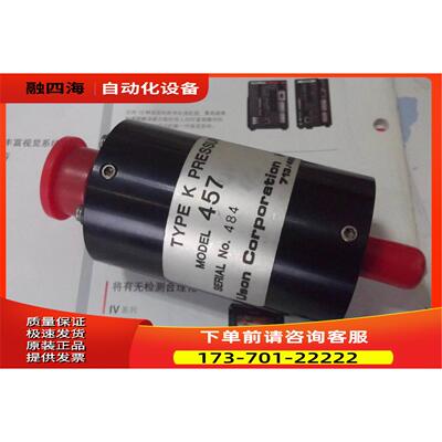 Uson corporation包装压力传感器456/ 457 TYPE K【议价】