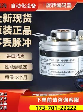 EB58P15R-P4PR-2000.BT型旋转编码器空心轴15mm2000线【议价】
