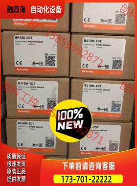奥拓尼克斯BJ10M-TDT 8个 100【议价】