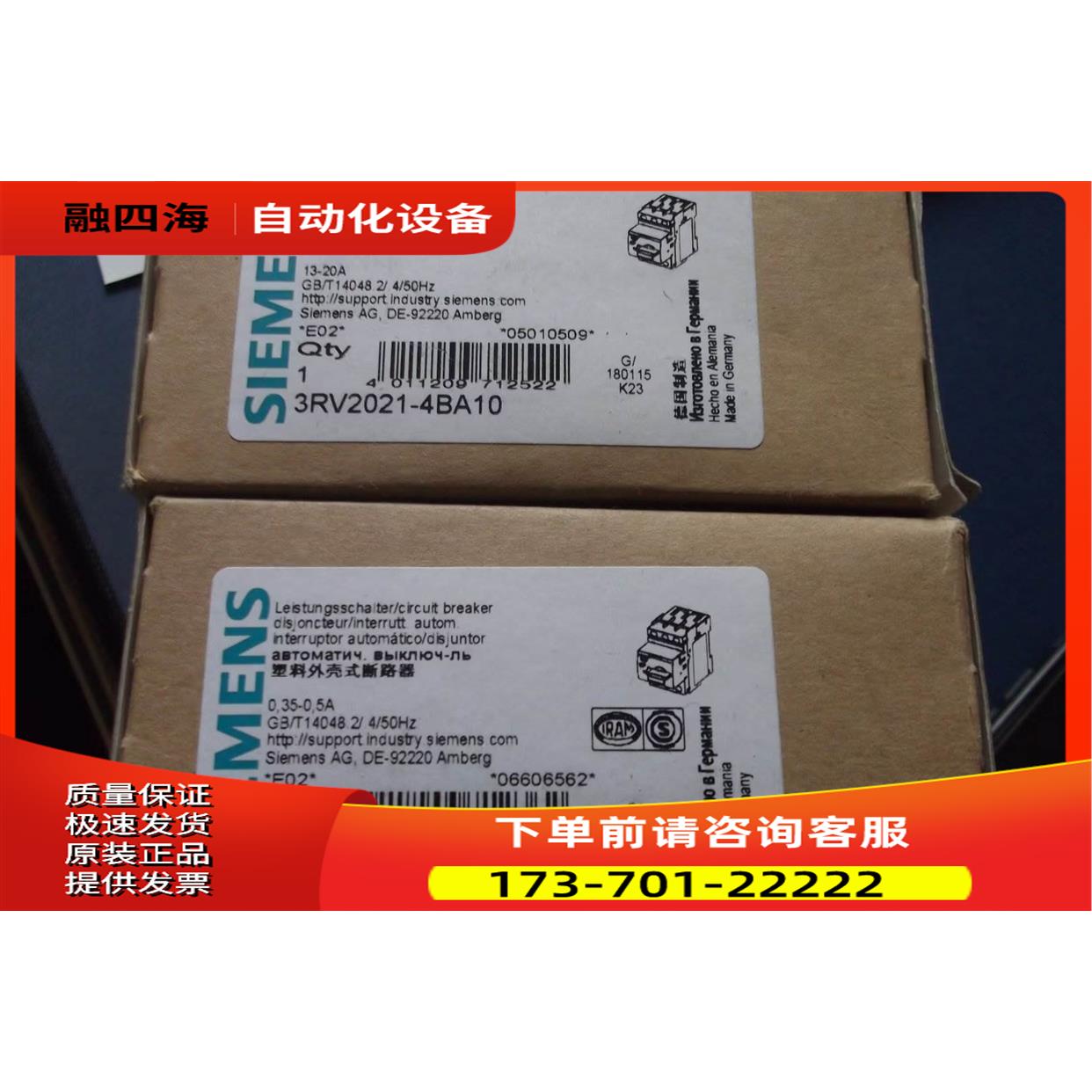 接触器3RV2021-4BA10 3RV2011-0FA10 【议价】