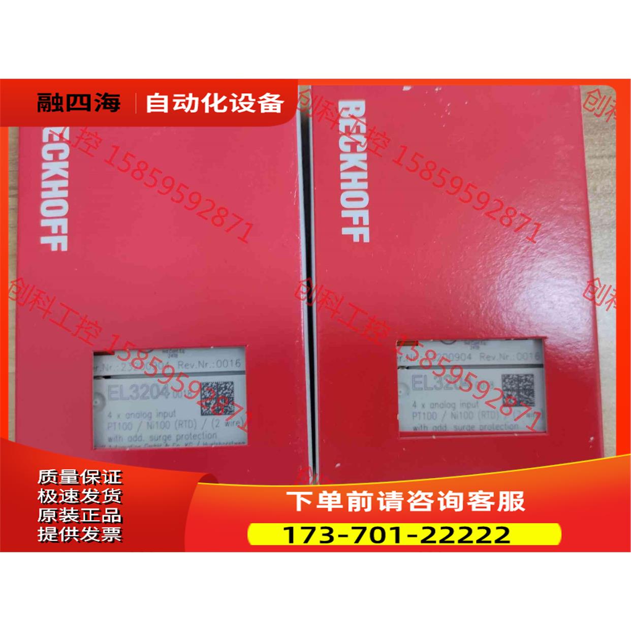 EL3204-0018 ECKHOFF倍福模块 【议价】