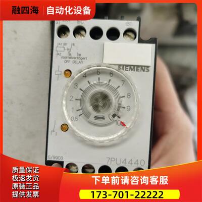 时间继电器模块7PU4440-1AN40-Z 220VDC 250VDC【议价】