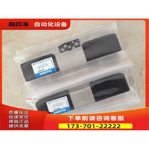 费斯托 双电控电磁阀 FESTO JMYH-5/2-2,3-L-LED 34304 【议价】