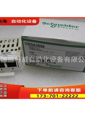 VW3A3608 CANopen菊花链通讯模块 2个RJ45接口【议价】