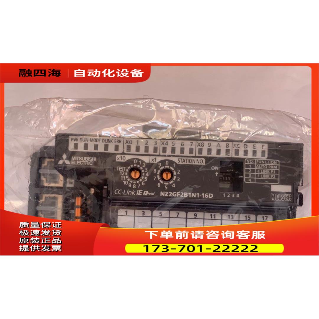 CC-LINK模块NZ2GF2B1N1-16D 2个，1050出【议价】