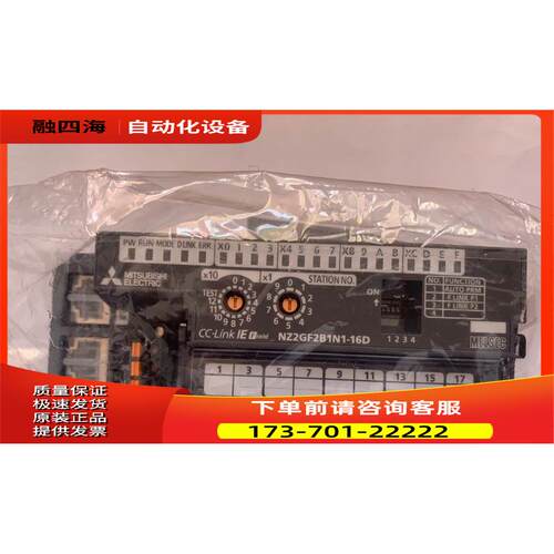 CC-LINK模块NZ2GF2B1N1-16D 2个，1050出【议价】