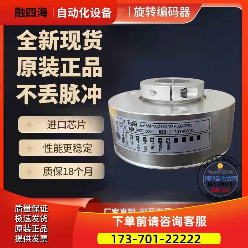 EH88P500S8/24P20X3PR3旋转编码器500线孔径20mm【议价】