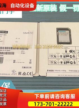 6ES7954-8LL03-0AA0256MB内存卡6ES79548LL030AA0【议价】