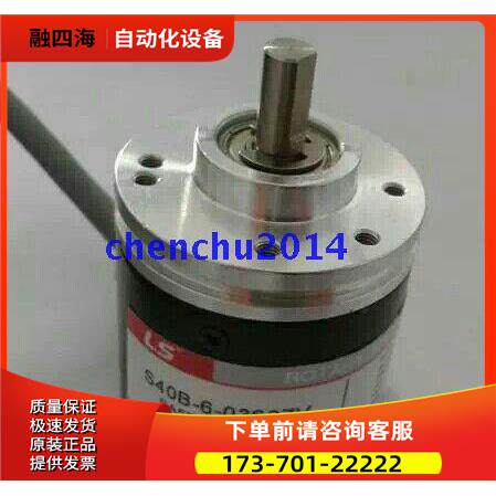 编码器S40-6-0100ZC/S40-6-0360ZT/ZO【议价】