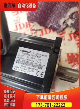 80DNMA2-0D75DKAM 80DNMA2-0D75CKAM EPS-BS-0D7A-1000 【议价】