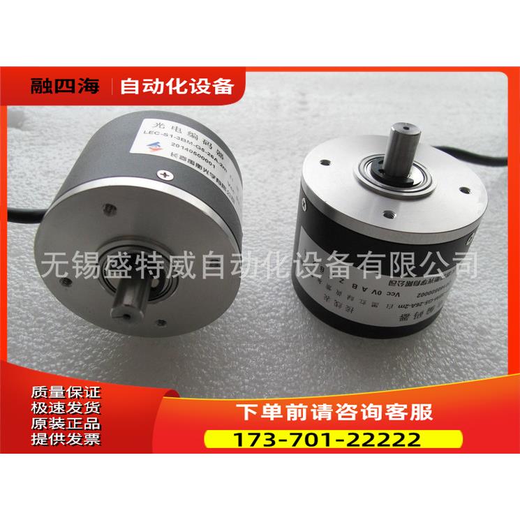 A-LEC-D8-102.4BM-G5-26A 原厂 长春禹衡光电编码器【议价】