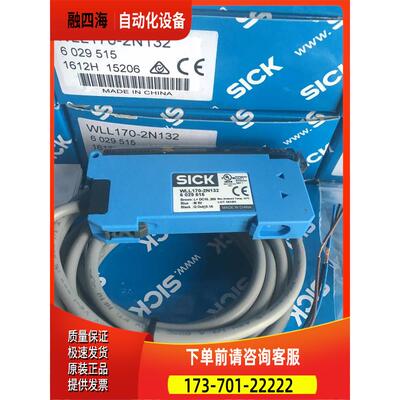 SICK光纤传感器WLL170-2N132 WLL170-2P132 GLL170-P332【议价】