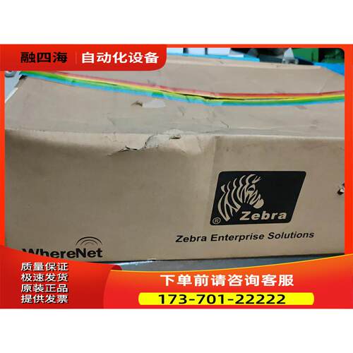 ZEBRA WHERENET TFF-2200RFID 定位【议价】