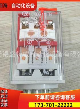 HF10FH/024D-2Z1D 宏发大功率8针插脚继电器 DC24V线圈【议价】