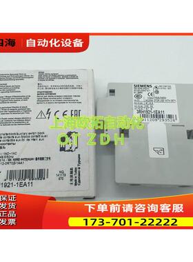 辅助触头 3RH1921-1DA11 3RH1921-1EA11 3RH1921-1EA02【议价】