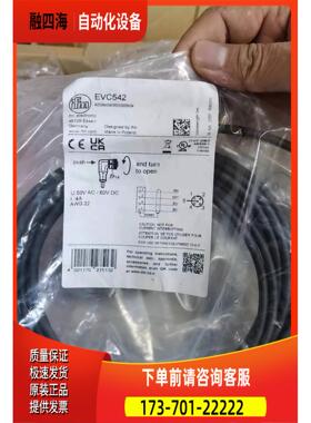 IFM EVC010 EVC011 EVC012 EVC013  EVC014连接线
