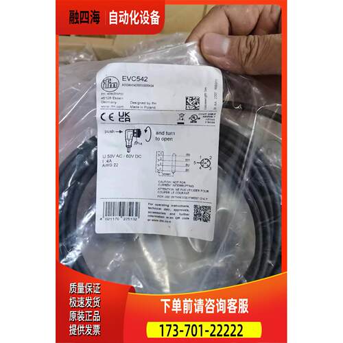 IFM EVC010 EVC011 EVC012 EVC013  EVC014连接线