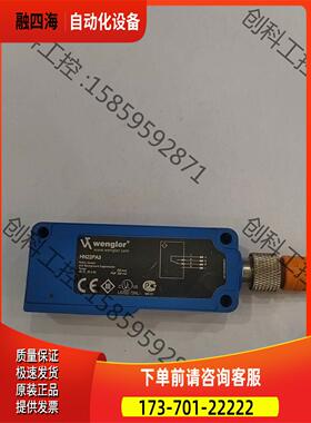 wenglor光电开关传感HN22PA3，，功【议价】