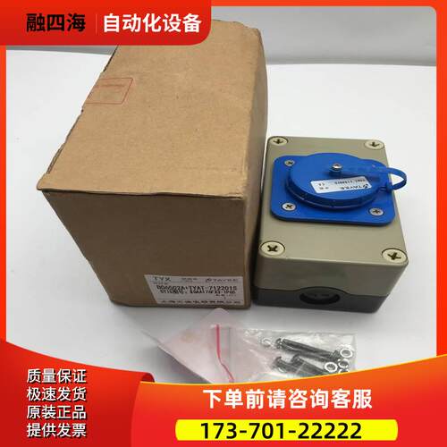 上海TAYEE/天逸防水按钮盒+插座B06502A+TYAT-712201S 【议价】