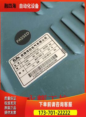 欧瑞F2000系列变频器 F2000-P0150T3C 15KW 380 已询【议价】