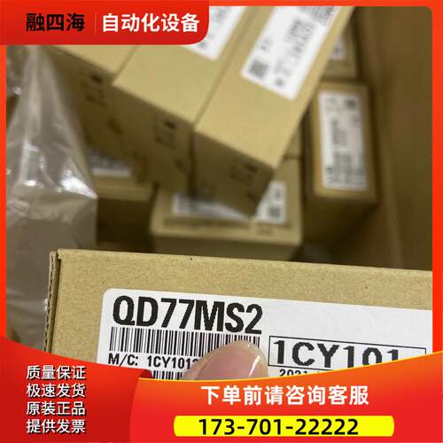 模块QD77MS2【议价】