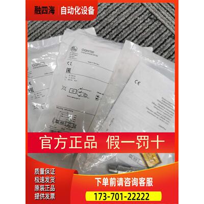 IFM OGH700 传感器OGS701【议价】