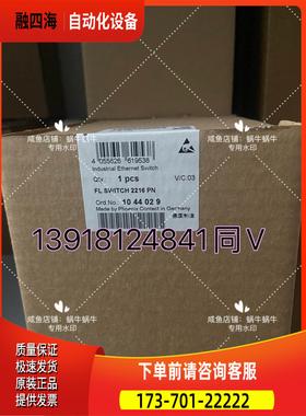 1044029 FL SWITCH 2216 PN【议价】