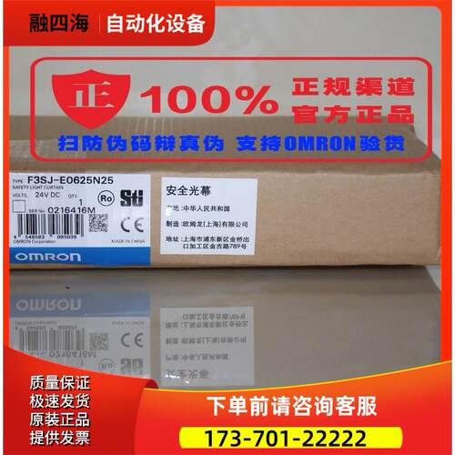 官方安全光栅 F3SJ-E0865P25/E0945P25/E1025P25【议价】