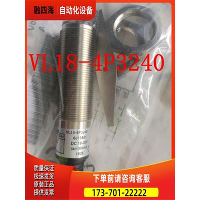 西克SICK镜反射光电开关VL18-4P3240 货号6013551【议价】