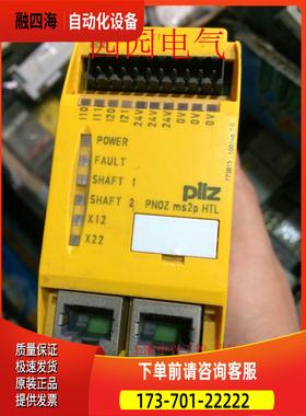 皮尔兹继电器PNOZ MS2P HTL ms4p 773815 出【议价】