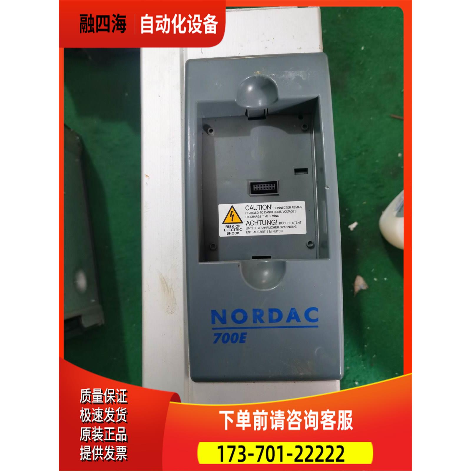 诺德Getriebebau NORD变频器SK700E-751-340-A 7.5KW 实物【议价